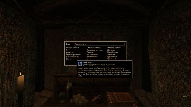 Morrowind Fullrest Repack 4.1.29 - Первое прохождение - Серия 1 смотреть онлайн