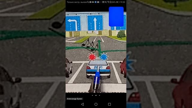 29.05 19.00 ч. 2  Термины ПДД окончание Спец сигналы