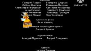 Лунтик фонарик 21 серия титры финал