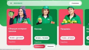 ВКУСВИЛЛ РАБОТА КАК УСТРОИТЬСЯ | АКУТАЛЬНЫЕ ВАКАНСИИ ?