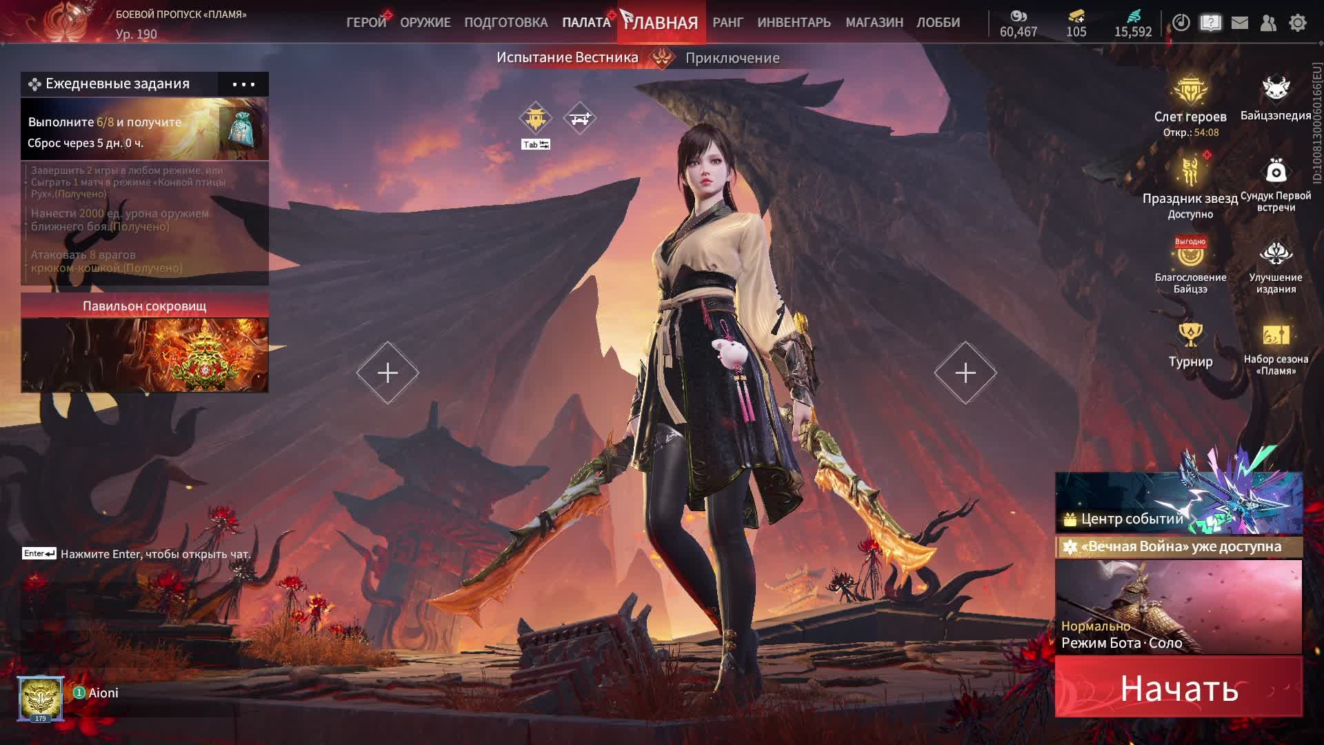 Naraka: обновление ч.20. Подписывайтесь с меня взаимная подписка.