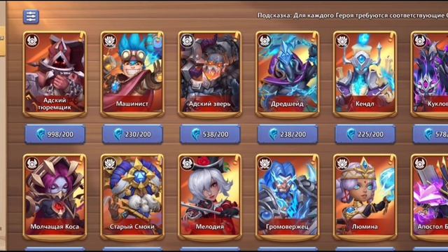 НЕУБИВАЕМЫЕ ГЕРОИ в CASTLE CLASH 53