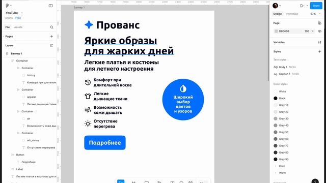 Дизайн баннеров или как составить простое ТЗ