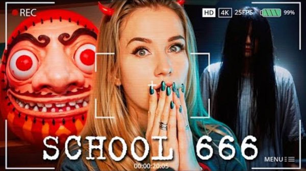 SCHOOL 666 ⧸⧸ ПОПАЛИ НА 666 ЭТАЖ! ЧТО ТАМ？
