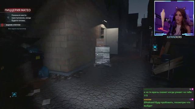 Crime Scene Cleaner, ВЗРЫВНАЯ ПИЦЦА. #2