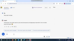 Сабаққа әдіс-тәсілдер  алатын жасанды интеллект. #жаңа