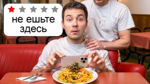 Попробовал каждый дешевый ресторан в России