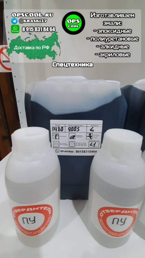 Краски на спецтехнику RAL 9005 7040 5005 смотреть онлайн