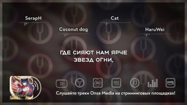 [The Greatest Showman на русском] The Greatest Show [Onsa Media]