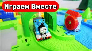 Играем в поезда из мультика Паровозик Томас ! Строим железную дорогу ! Видео для детей