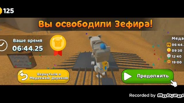 Super Bear Adventure на золотое время в пустыне