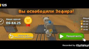 Super bear adventure на золотое время в пустыне