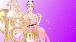 Футаж 18 лет