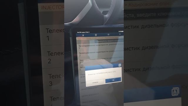 как прописать форсунки на Citroen Spaceturer