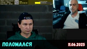 Типа, искренний, и типа, умный | Чат-рулетка, США | 11.06.2025