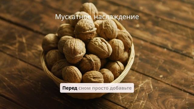 1 чашка перед сном: Снижает уровень сахара в крови и ул? смотреть онлайн