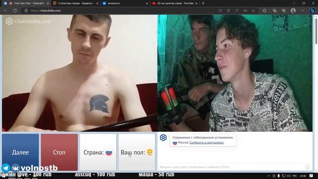 чат рулетка стрим