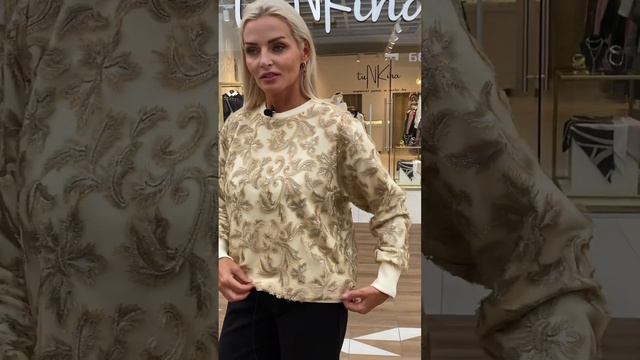 Уникальный стиль: Невероятно красивый свитшот с золот