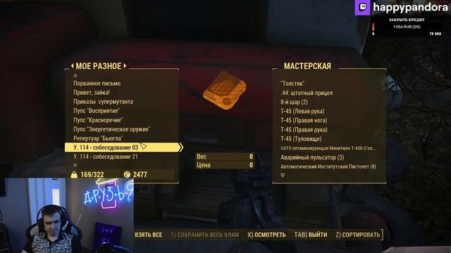 Fallout 4 с русской озвучкой прохождение. Часть 11.
