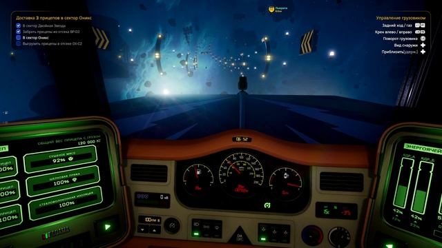 Star Trucker ✶ часть 20 ✶ Полосатый рейс ✶ Прохождение ✶