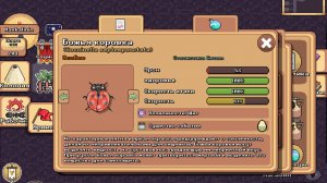 БОЖЬЯ КОРОВКА POCKET ANTS ПОКЕТ АНТС