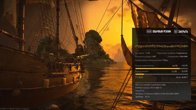 Skull & Bones (2024) / Максимальные настройки графики 1080p / MSI GeFor