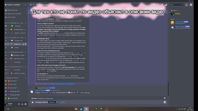 БАЗОВАЯ НАСТРОЙКА БОТА GENAI | КАК НАСТРОИТЬ БОТА В DISCORD| ? смотреть онлайн