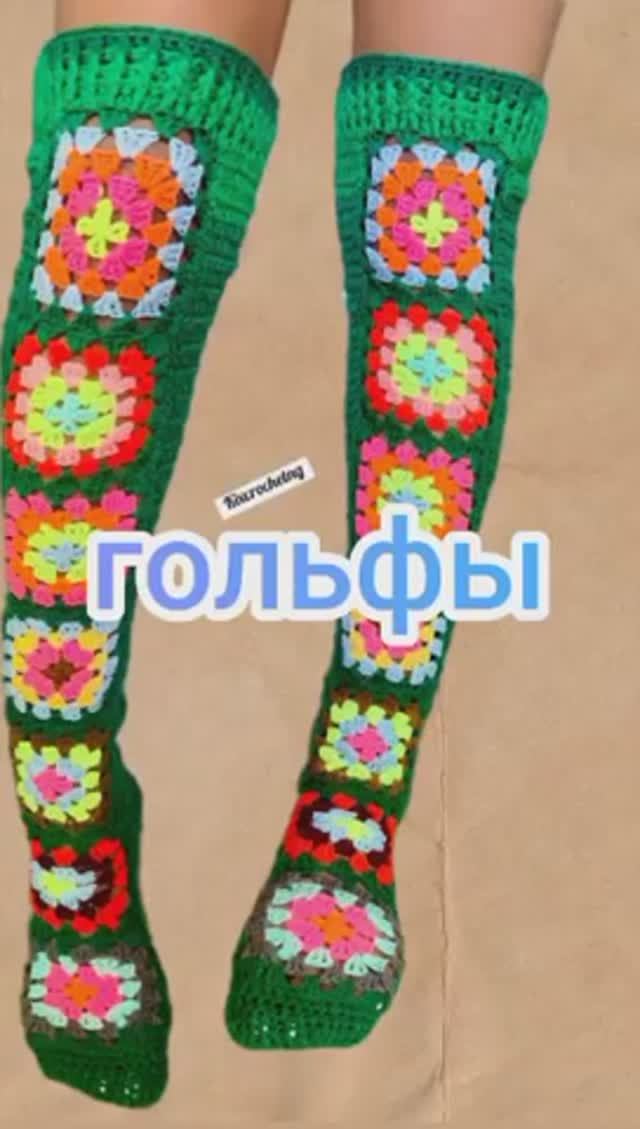 гольфы смотреть онлайн