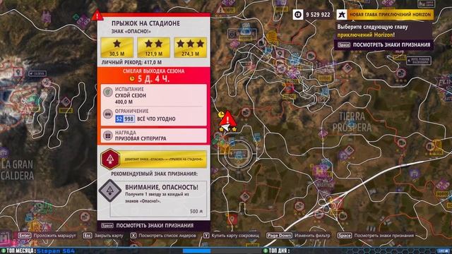 Forza Horizon 5 ➤ Зимний Сезон ❄️