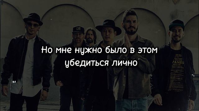 Linkin Park – Sharp Edges (Русский Перевод)