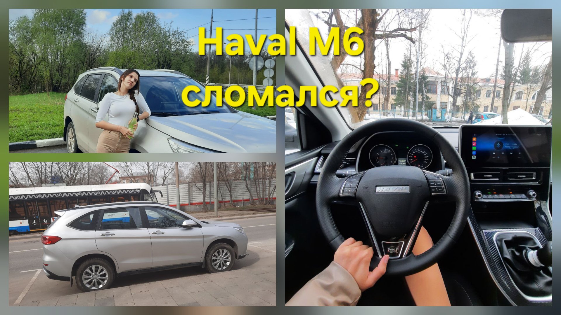 Haval M6 сломался кондиционер. Чинимся у дилера Major смотреть онлайн
