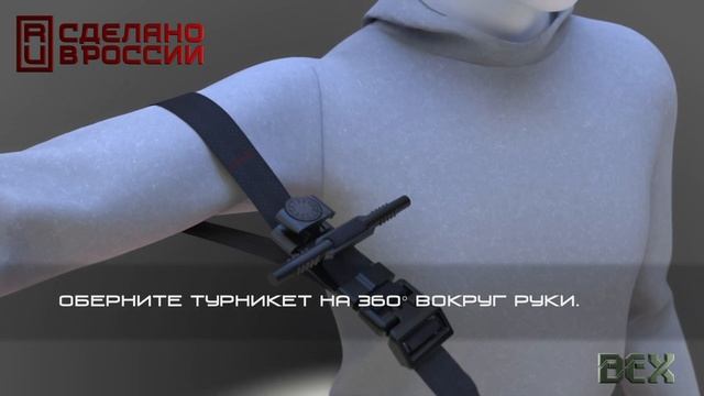 Турникет жгут кровоостанавливающий ХБ-01 смотреть онлайн