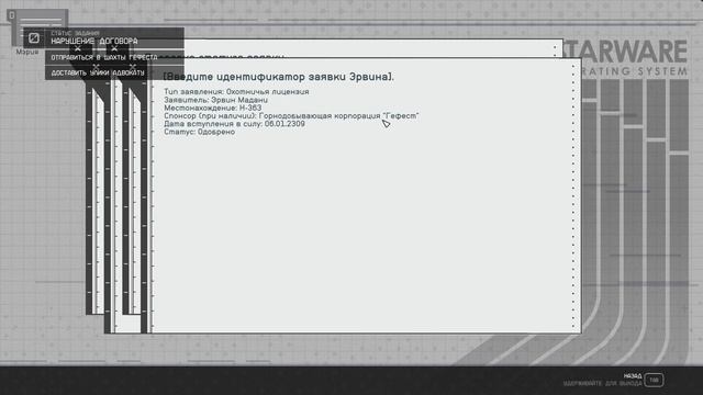 STARFIELD ПОЛНОСТЬЮ НА РУССКОМ в [4K] ➤  14  [ ПРОХОЖДЕНИЕ ]