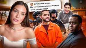 ГУСЕЙН ГАСАНОВ АРЕСТОВАН / ПИ ДИДДИ СУД / ПЕНСИОНЕРЫ МИЛЛИОНЕРЫ