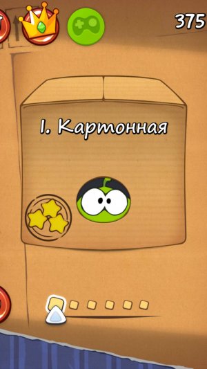 Cut the rope 1 коробка