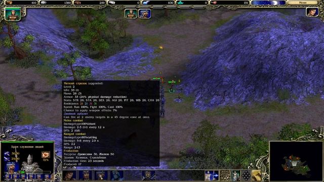 SpellForce: The Order of Dawn - 4) Подготовка к обороне Элони