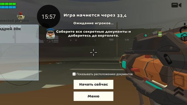 Показываем режимы в чикен ган (часть 2)