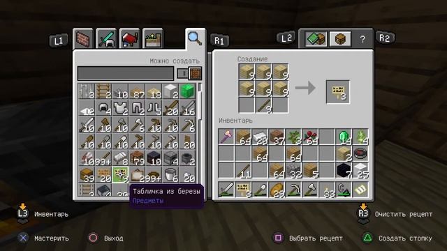 Прохождение Minecraft на пс4 #4