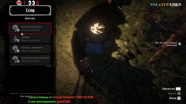 Редиска на диком западе. Red Dead Online