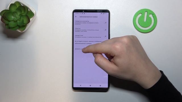 Sony Xperia 1 VI  | Как заблокировать номер на Sony Xperia 1 VI - Как з?