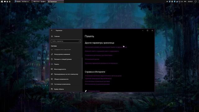 КАК ОЧИСТИТЬ ДИСК C НА WINDOWS 10\11 смотреть онлайн