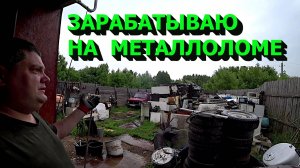 Привёз металлолом! Добывю цветмет и платы!
