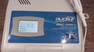 Стабилизатор напряжения Rucelf SRW2-12000 на 10 кВт