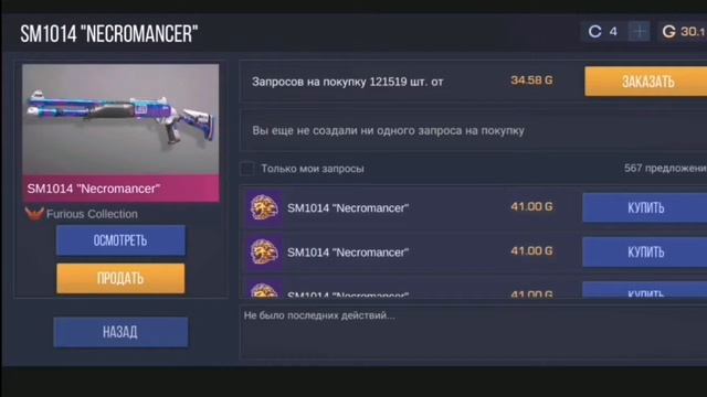 Как получить нож? Без доната