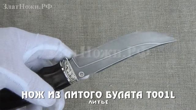 Нож подарочный из литого булата T001L - литьё