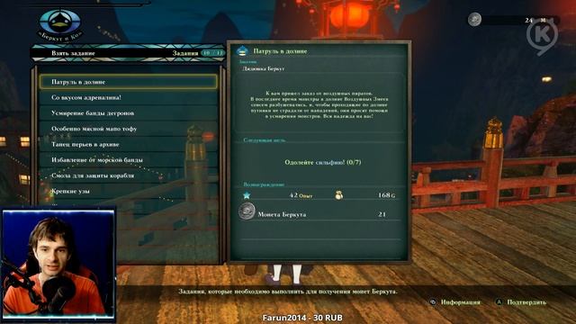 Ni No Kuni II ► запись стрима #31 (13.06.2018)