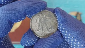 1 РУБЛЬ 1924 ПОПОЛНЕНИЕ КОЛЛЕКЦИИ