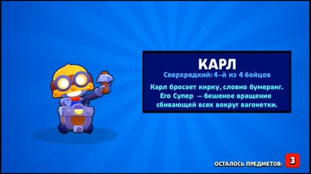 ОТКРЫЛ ЯЩИКИ И ВЫБИЛ 3 ЛЕГИ ,КАРЛА И МНОГО БРАВЛЕРОВ😨(?