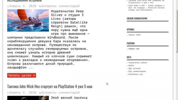 Пример парсинга stopgame ru плагином wpgrabber