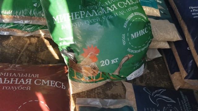 Минеральные добавки для голубей и др. птиц. магазин Да? смотреть онлайн